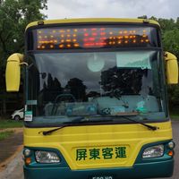 屏科大校園公車群