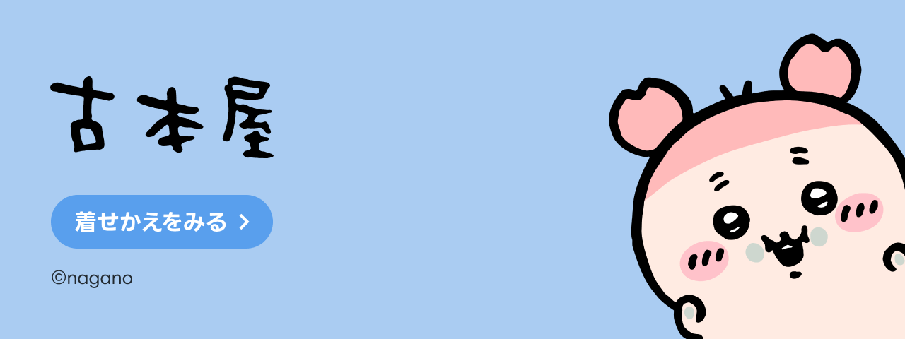 LINE STORE - LINEのスタンプやゲーム内通貨が買える公式ウェブストア
