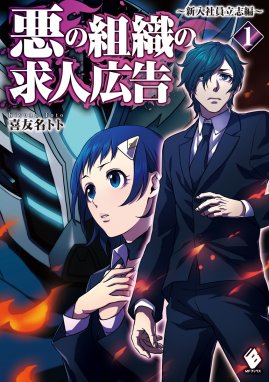 余命１日の僕が、君に紡ぐ物語（新潮文庫nex） 余命１日の僕が、君に