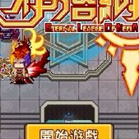 Elona 伊洛納 手機版交流群