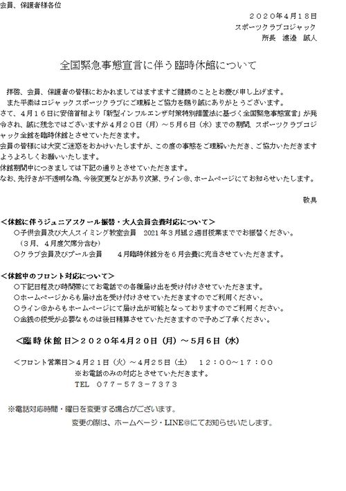 スポーツクラブ コジャック スポーツクラブコジャック 本堅田 堅田駅 スポーツ教室 By Line Place