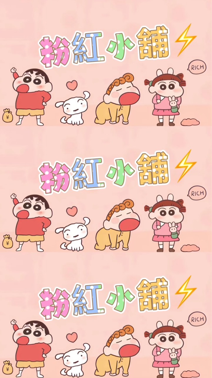粉紅小舖⚡️