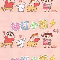 粉紅小舖⚡️