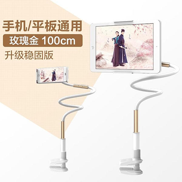 手機平板支架 看電視通用桌面懶人夾手機架 LQ3242