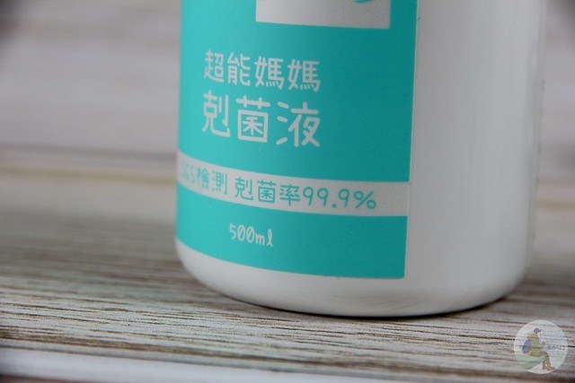 超能媽媽剋菌液