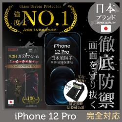 ◎【INGENI徹底防禦】iPhone 12 Pro (6.1吋) 日本製玻璃保護貼 【非滿版】|◎|◎種類:手機保護貼類型:正面保護貼品牌:INGENI適用廠牌:Apple蘋果適用系列:iPhone