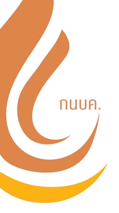 กนบค.69