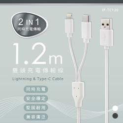 ◎◎ 支援蘋果iPhone 、 安卓Type-C手機, 2A大電流快速充電，充電快速、穩定|◎◎ 採用優質純銅線芯，提升充電速度, 優質PVC環保線材，線長120公分|◎◎ 2A大電流快速充電，充電快