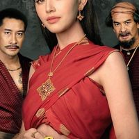วันทองไร้ใจ