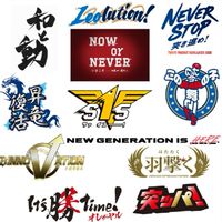 プロ野球全12球団ファン連合