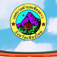 ประชาสัมพันธ์ข้อมูลข่าวสารของเทศบาลตำบลเชียงดาว