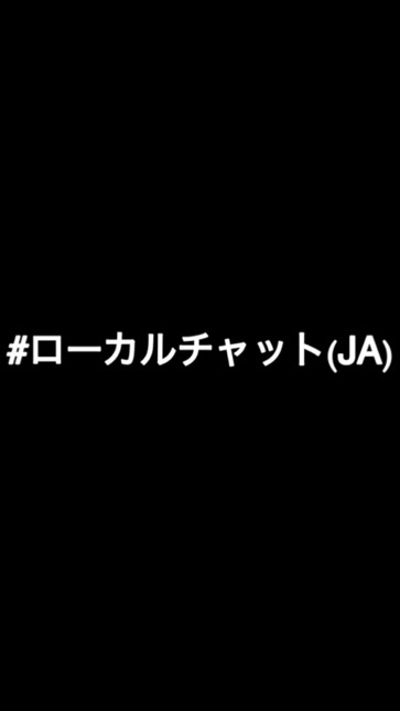 PUBGモバイル ロカチャ LINE版のオープンチャット