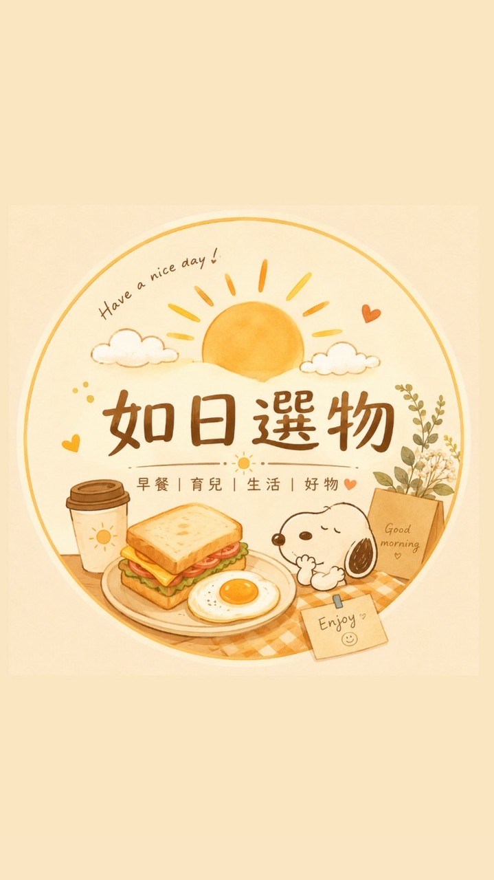 ♡如日選物⸝⸝☀︎