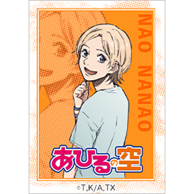 TVアニメ「あひるの空」七尾奈緒ver