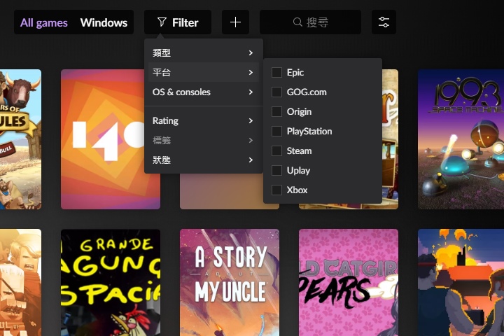 此外也能以遊戲平台作為篩選條件。