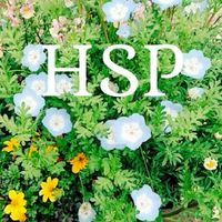 HSP🍀心の拠り所🍀相談質問情報交換部屋