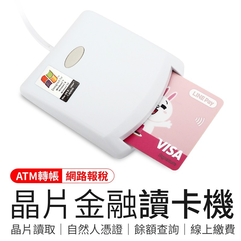 中央處理器Intel 486-133MHz以上│記憶體32MB RAM或以上。▸卡片介面：能讀寫所有符合ISO7816 1-2-3標準之IC晶片卡及同步化2線、3線以及IC介面記憶卡(memory c