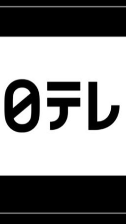 【実況】日本テレビ④