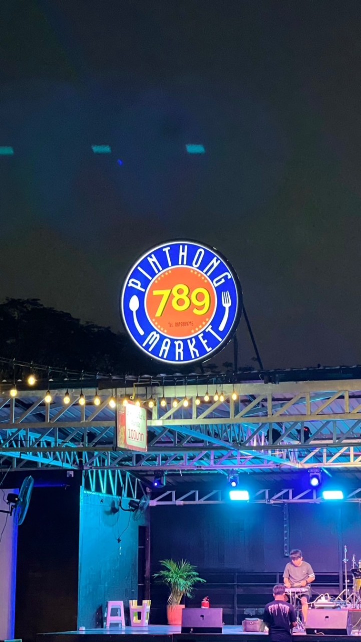 789 ปิ่นทอง