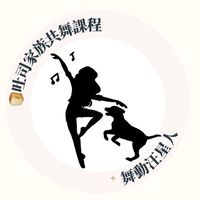舞動汪星人💃🏻🐕