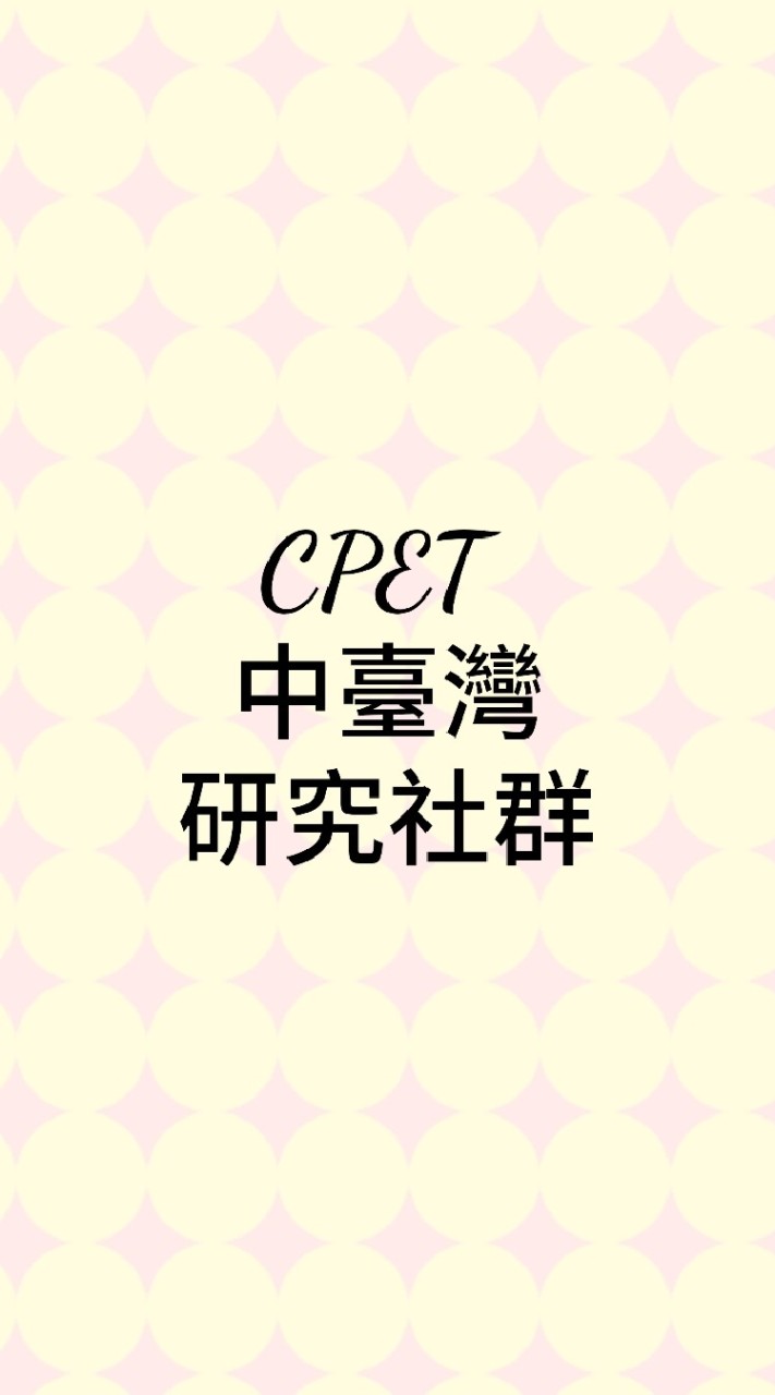 測試用