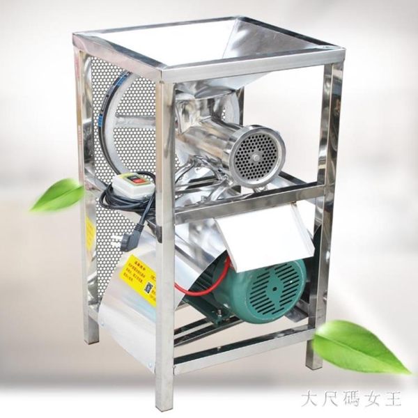 商用電動絞肉機 32型304不銹鋼碎肉機碎骨機家用糯米糍粑機辣椒機 BT9483【大尺碼女王】