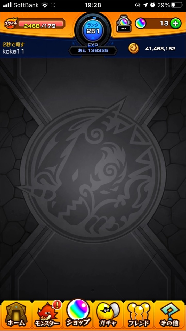 モンストのオープンチャット