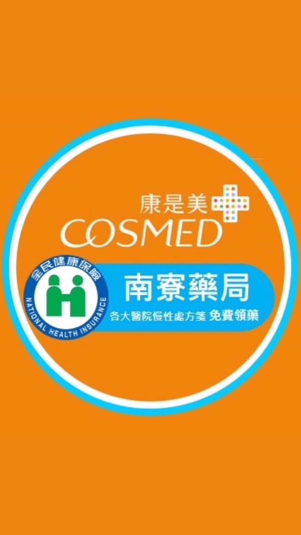 康是美藥局-南寮店