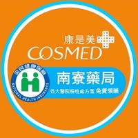 康是美藥局-南寮店