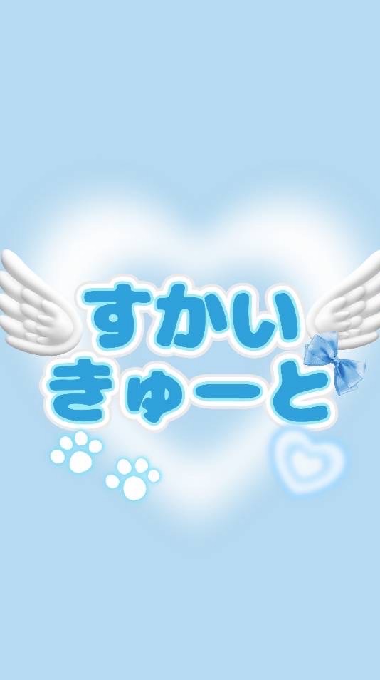 【新人学生歌い手グループ】すかいきゅーと
