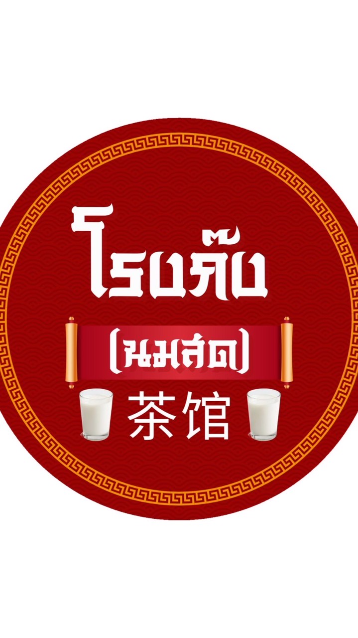 โรงก๊ง