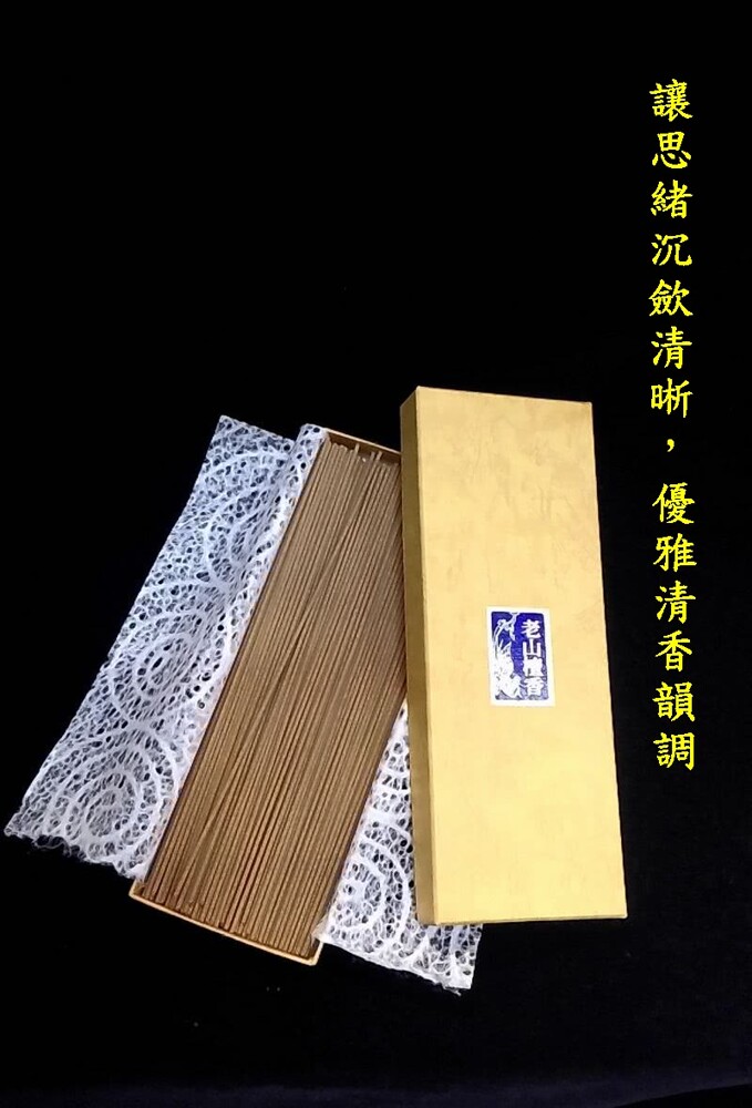 坐禪禮佛焚沉香更顯恭敬 優雅清香韻調水沈最具优點 燃點薰香暫離喧擾專注集中 能讓思緒沉歛清晰有益思考 商品組合禪修老山水沈香 尺寸22x7.5x3cm 材質: 沈香 顏色原色 產地中國 保固一年 倉皇