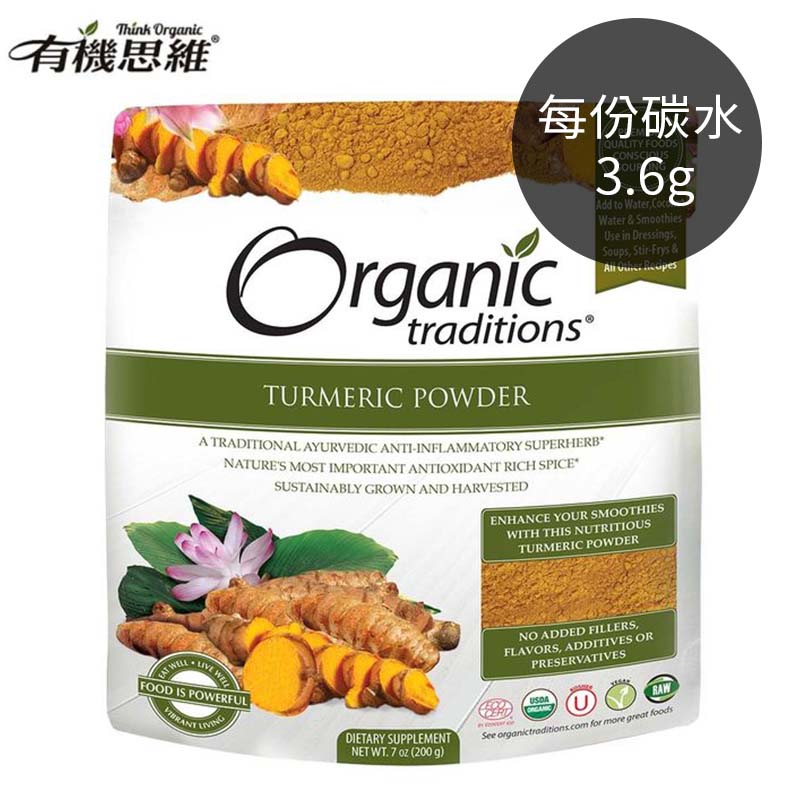 ．加拿大天然有機生萃權威品牌．每100g含2~4g薑黃素．外食者的體內環保必需品