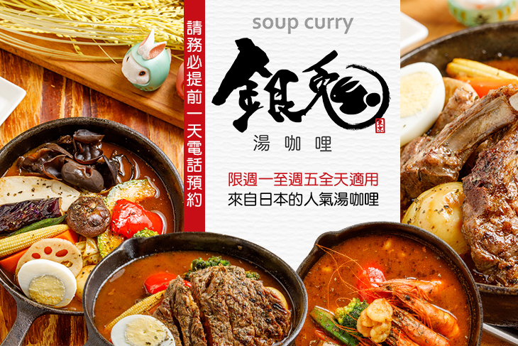 週一至週五可抵用150元消費金額