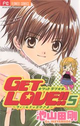 Get Love Get Love ５ 池山田剛 Line マンガ