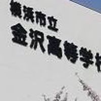 金沢高校42期同窓会