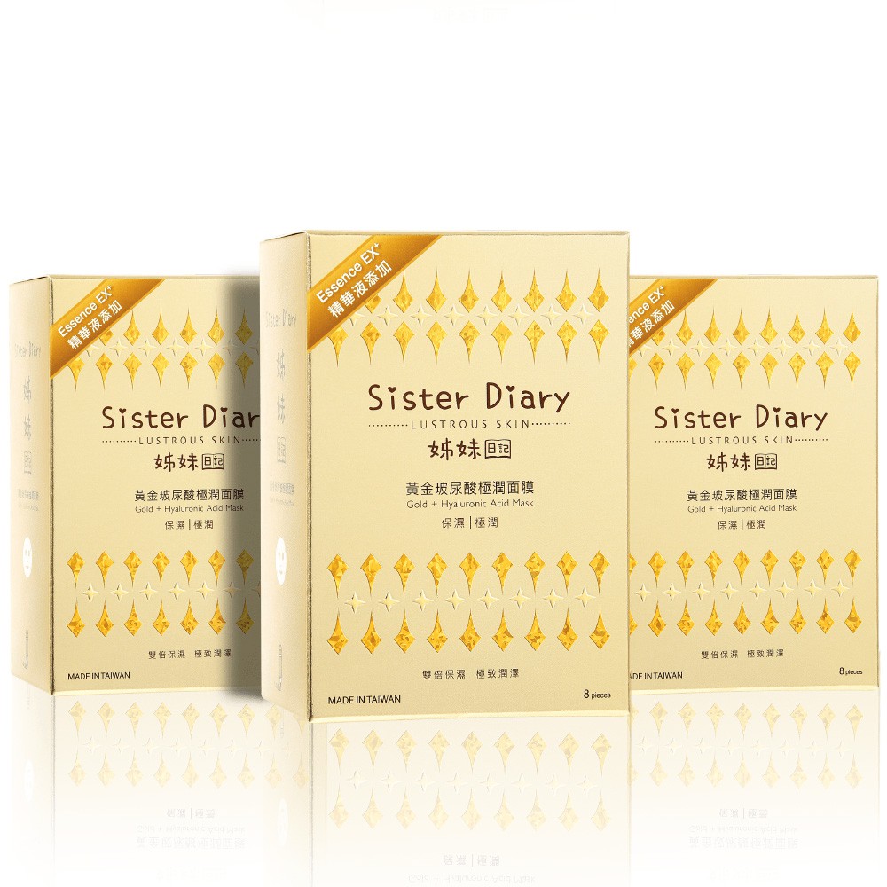 【姊妹日記】黃金玻尿酸極潤面膜(極致保濕) 3盒特惠組(24片)