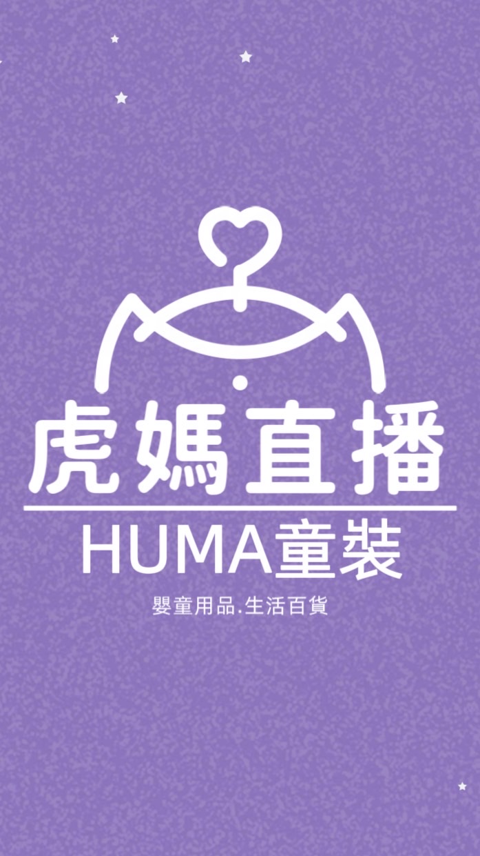 虎媽直播～來抬槓