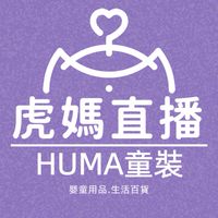 虎媽直播～來抬槓