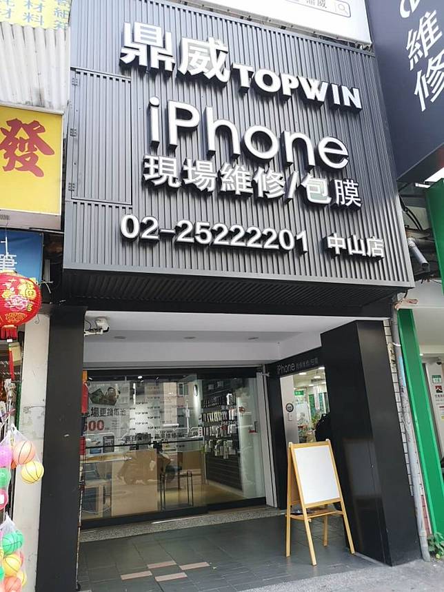 Iphone 7 主機板漏電維修分享 鼎威iphone Ipad 維修台北中山店 蘋果手機快修 俞果3c Line Today