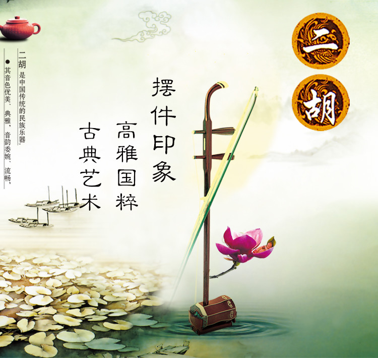 二胡 樂器道具模型 中國風擺件 臥室裝飾品 木質 精致小擺件生日禮物全館免運限時八五折