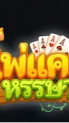 รับซื้อ-ขายซิป