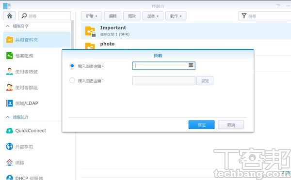 QNAP / Synology 兩大廠NAS 防範勒索病毒大作戰，從兩階段驗證、資料夾加密、異地備份一次完整學完