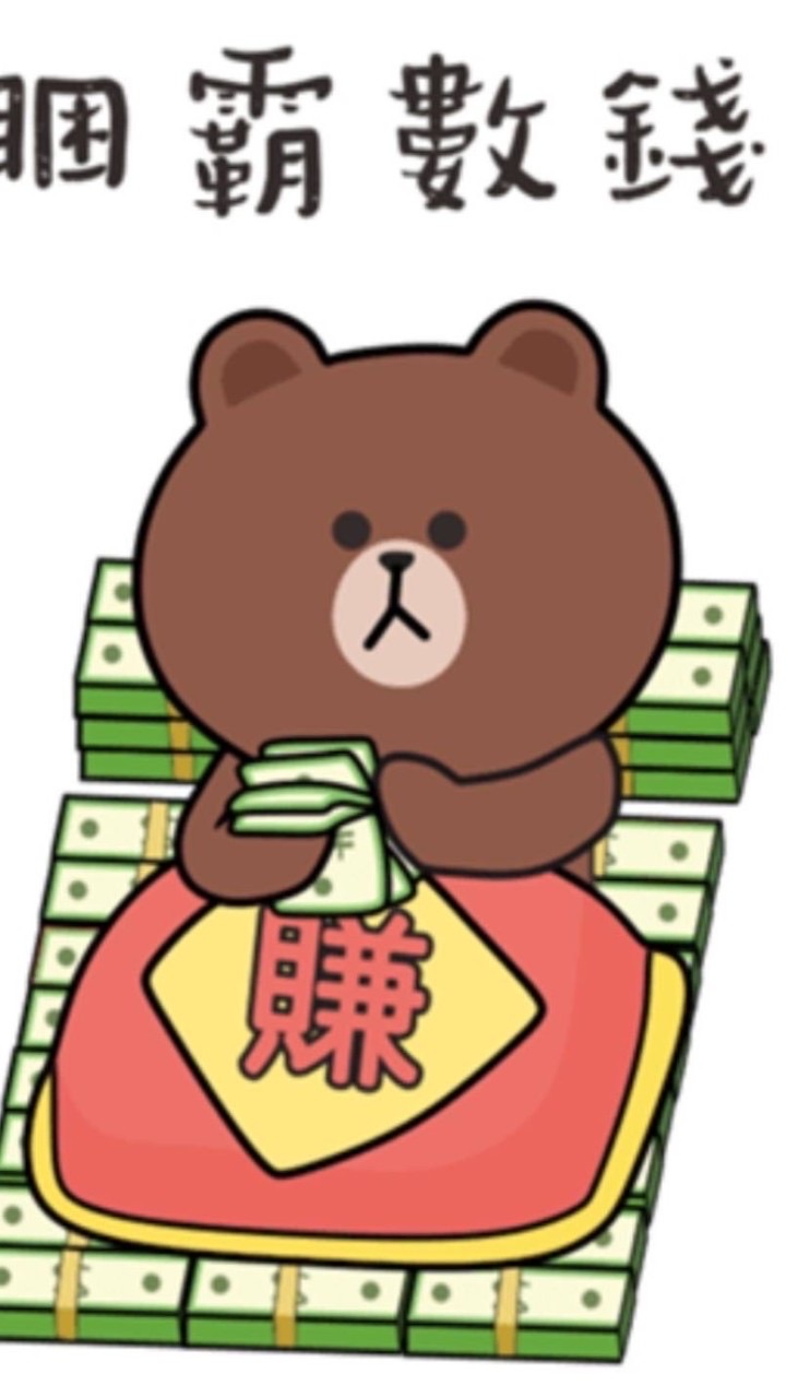 小雅發財會（5號）