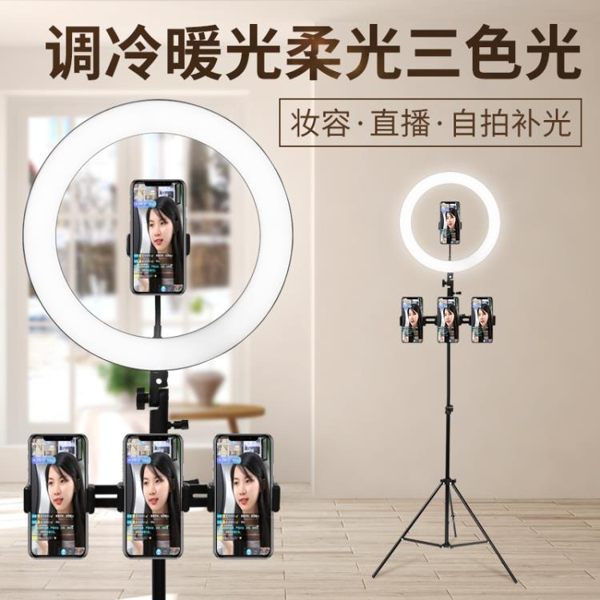 直播補光燈主播美顏直播拍照燈網紅直播支架補光燈攝影燈光拍 凱斯盾數位3C