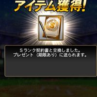 プロスピ初心者(リアタイ経験なし、まだまだ難しい方限定)&無課金勢