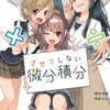 勉強教える会　何歳でもいいよー
