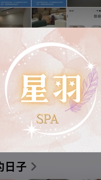 星羽spa⭐️桃園青埔 臉部保養課程 身體紓壓去角質 頭部放鬆