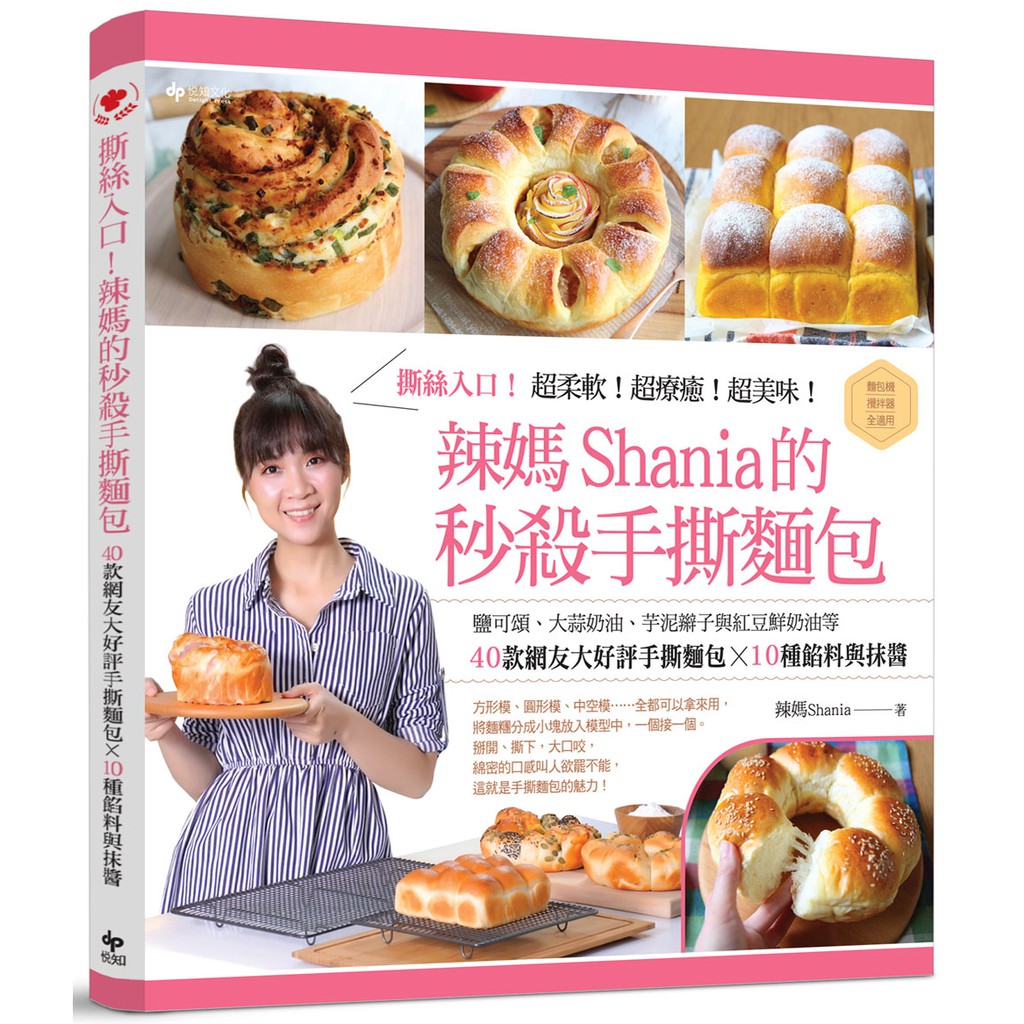 網友票選前三名的香蒜奶油、芋泥辮子、巧克力手撕， 還有鹽可頌、焦糖核桃、珍珠皇冠重奶油與抹茶紅豆麻糬等夢幻手撕包一次登場！ 自製麵包因為天然無添加，容易變得又乾又硬， 手撕麵包的優點是體積大，能最高程