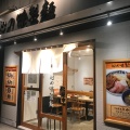 実際訪問したユーザーが直接撮影して投稿した平井つけ麺専門店心の味製麺 平井店の写真